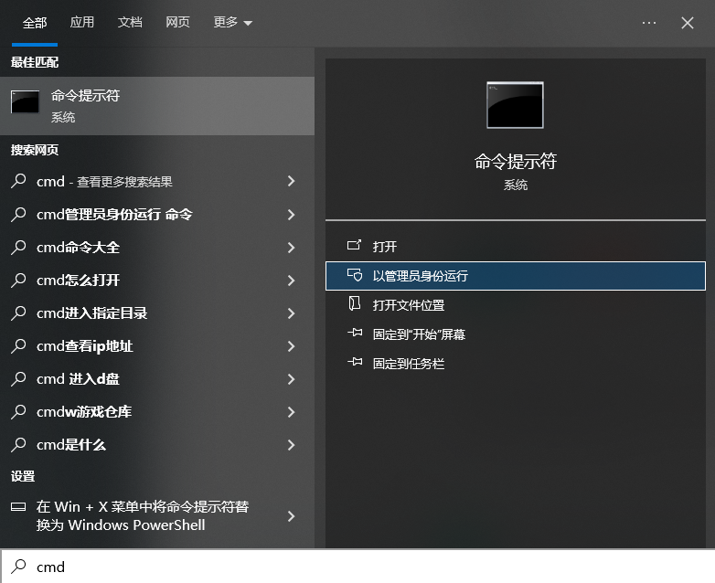 命令提示符（CMD）——针对隐藏或逻辑坏道步骤一