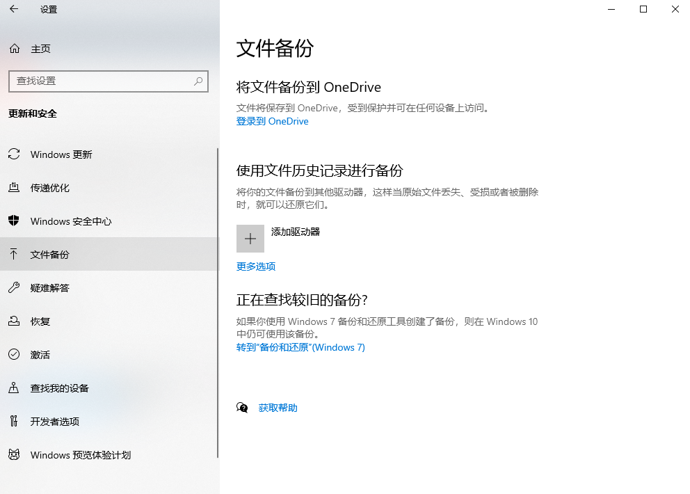利用系统备份与还原功能步骤一