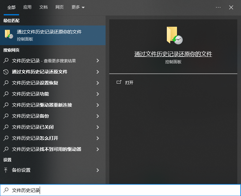 备份还原——最可靠省心的“安全网”步骤一