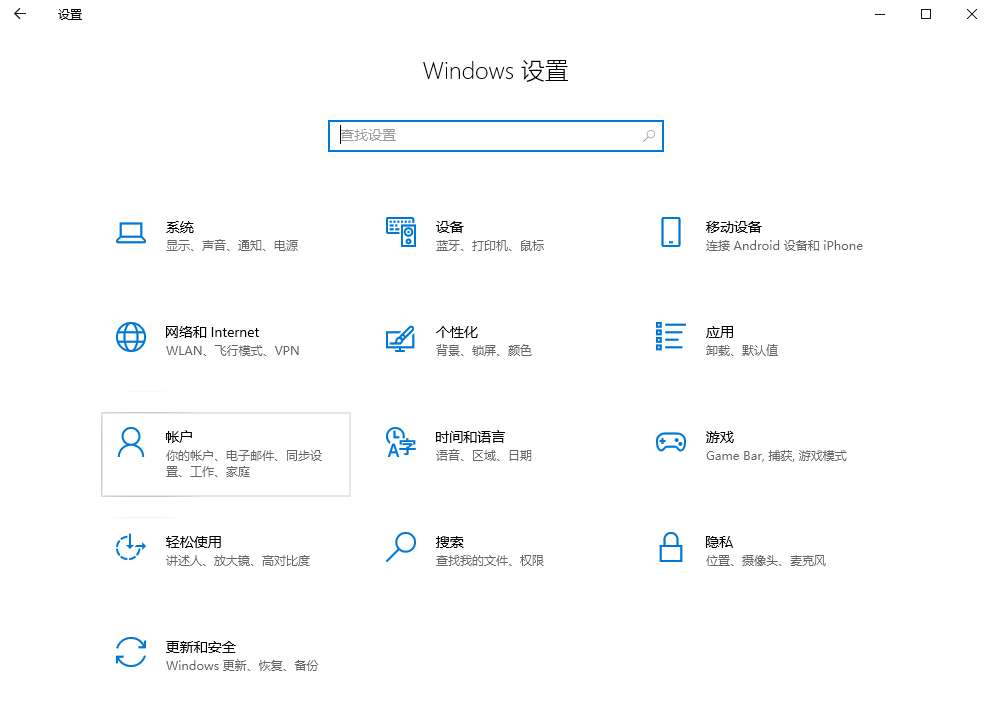 系统级“时间机器”——使用文件历史记录或备份与还原步骤一