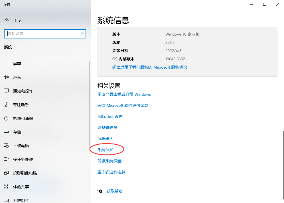 利用系统自带的“以前的版本”功能（文件历史记录/卷影副本）步骤二