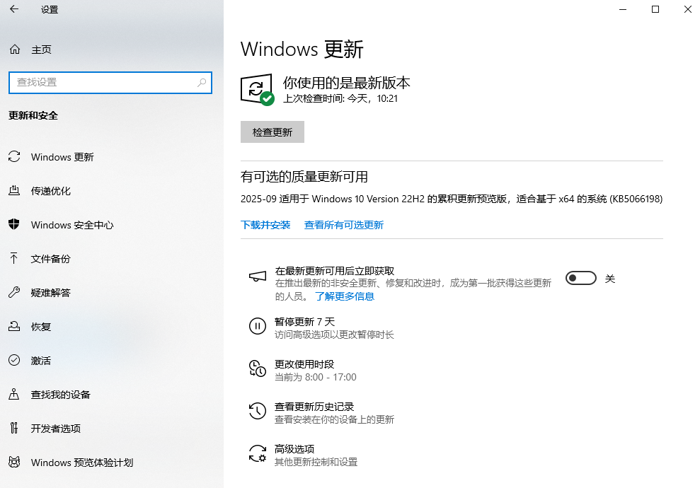 系统级“时间机器”——使用文件历史记录或备份与还原步骤二
