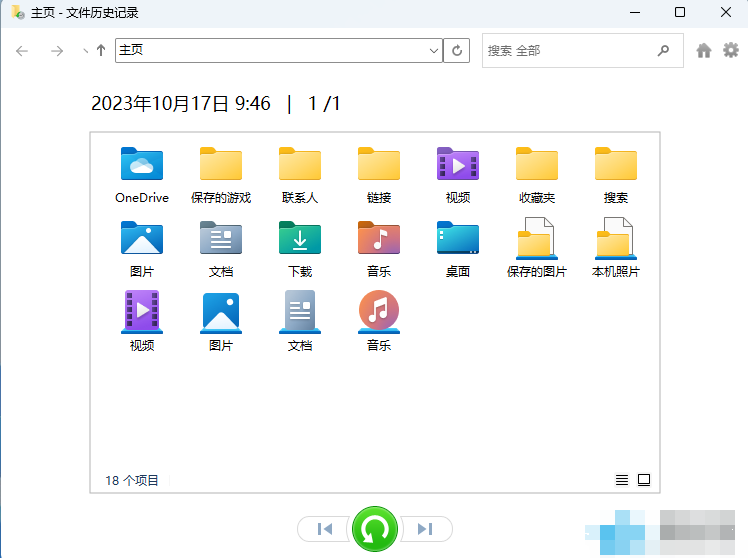 利用系统内置的备份与还原功能步骤二
