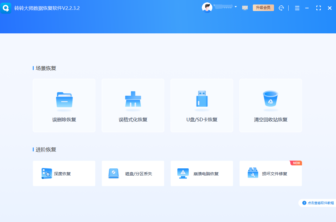 自主恢复实战篇——四大高效方法与步骤步骤二