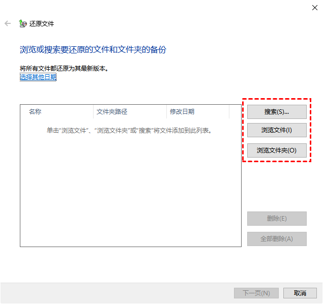 高阶保障——从备份中还原步骤四
