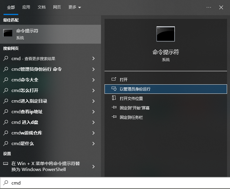 使用Windows系统自带命令(尝试修复分区表)步骤一