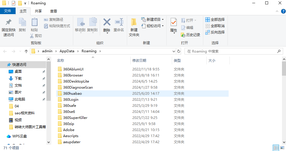 正确的清理与管理方法步骤四