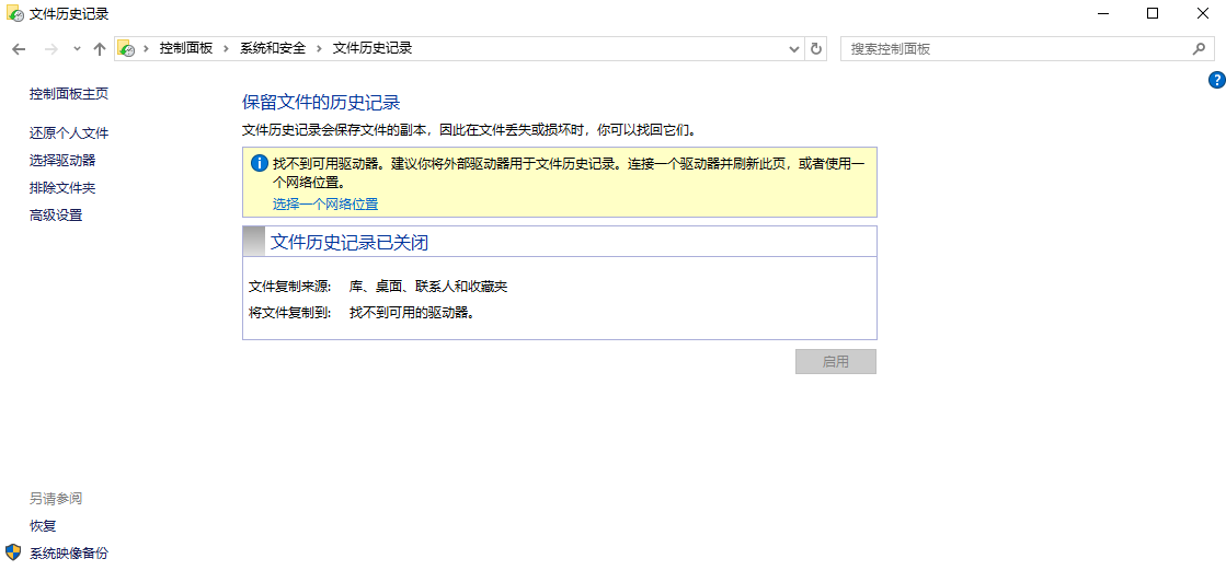 立即行动！恢复前的黄金法则与基础排查步骤三