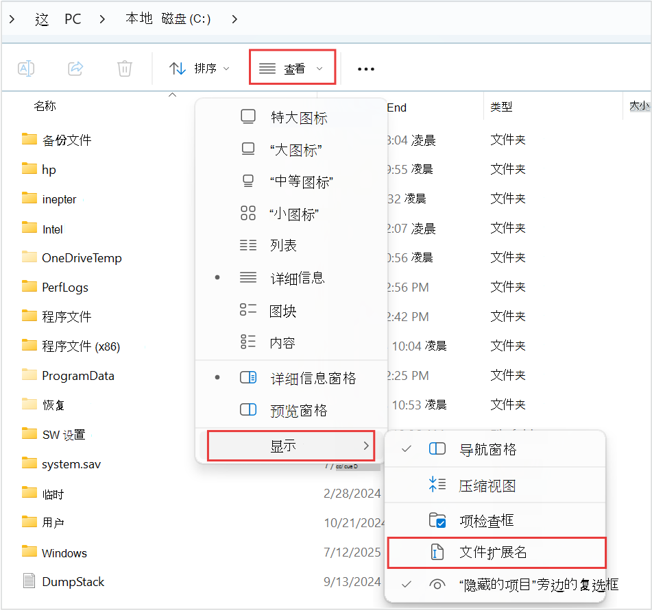 文件与系统级修复（应对更深层次问题）步骤五