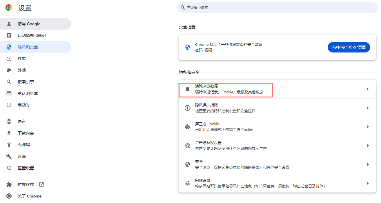 浏览器或应用缓存清理——解决“记忆的混乱”步骤一