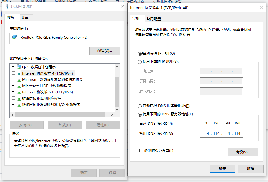 网络连接问题排查——解决“源头的困境”步骤四