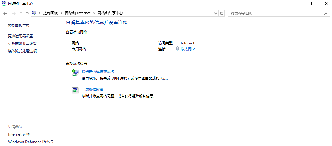 网络连接问题排查——解决“源头的困境”步骤三