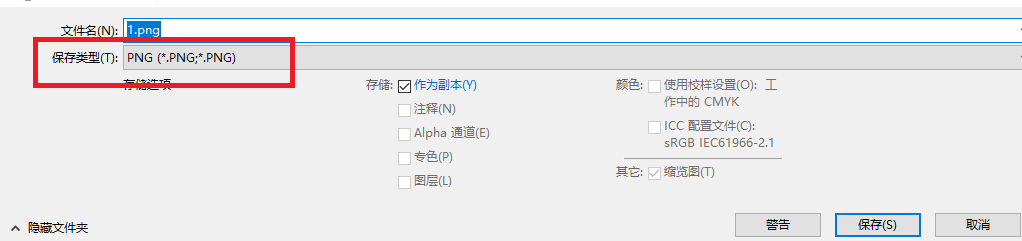 高级与终极手段（应对顽固或严重损坏）步骤四