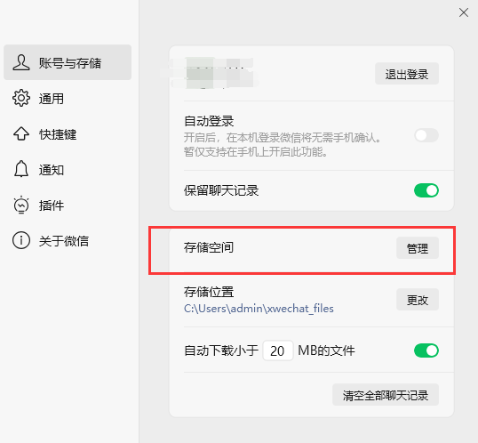 浏览器或应用缓存清理——解决“记忆的混乱”步骤三