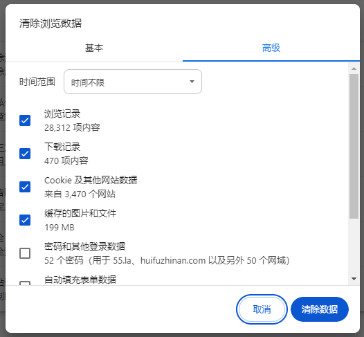 浏览器或应用缓存清理——解决“记忆的混乱”步骤二
