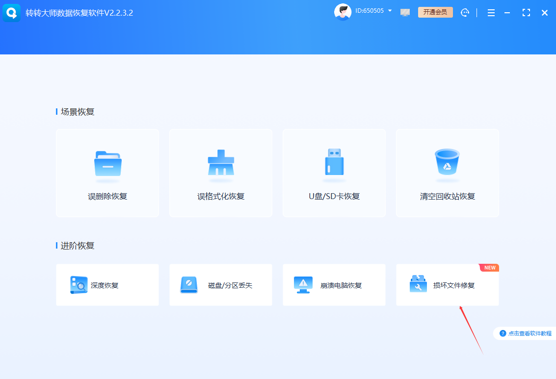 文件下载不完整或损坏的修复策略步骤一