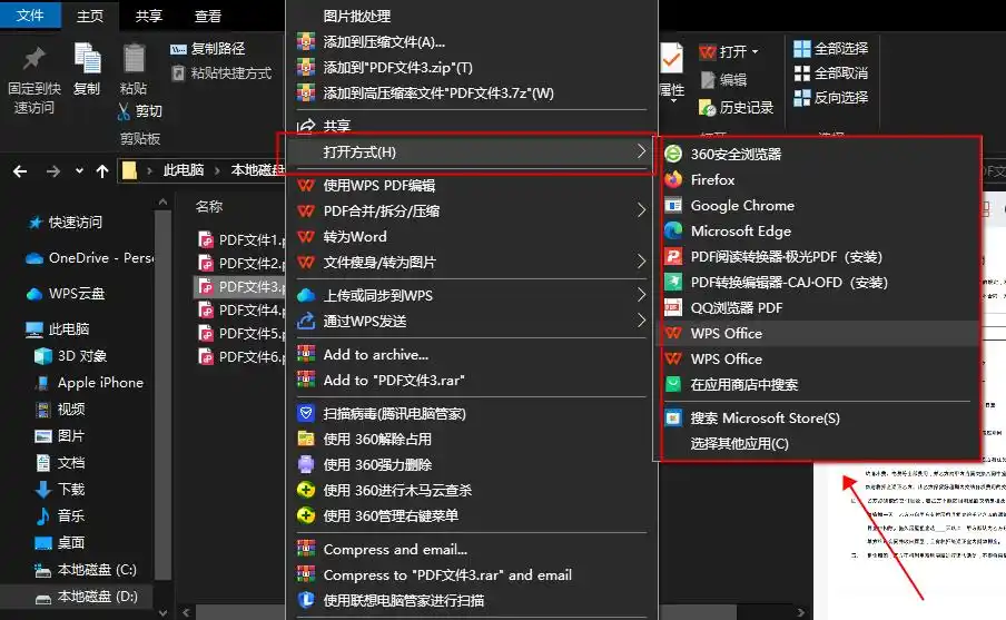 更换PDF阅读器——最直接快速的初步诊断步骤二