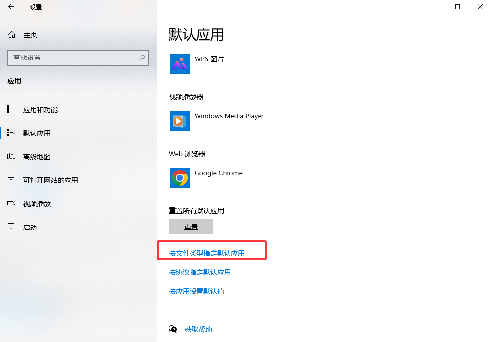 系统权限与文件关联问题排查步骤三