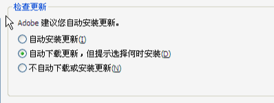 修复与更新Adobe Acrobat Reader步骤一