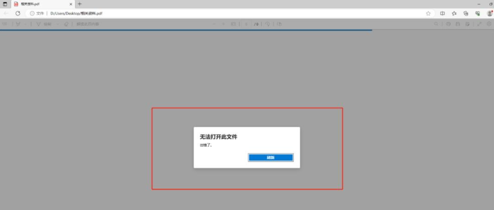应对文件本身的问题——损坏与下载
