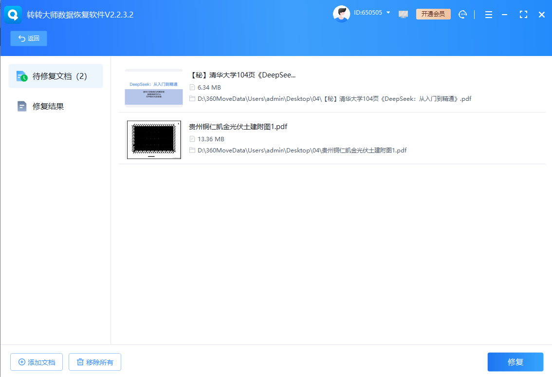 文件下载不完整或损坏的修复策略步骤二