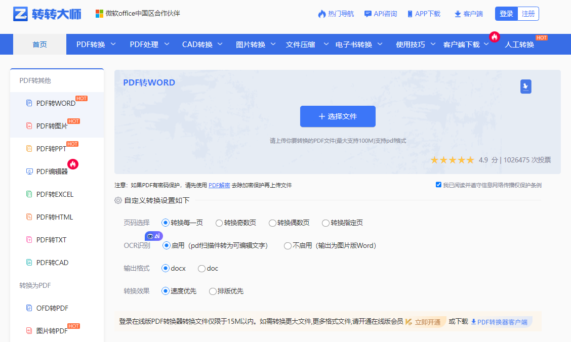 转换与重建——终极内容拯救方案步骤二