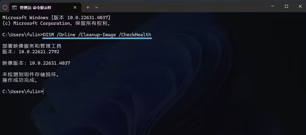 系统级疑难解答与终极重装步骤二