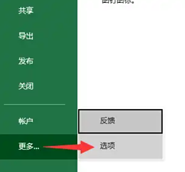 加载项管理法——精准定位冲突源步骤一