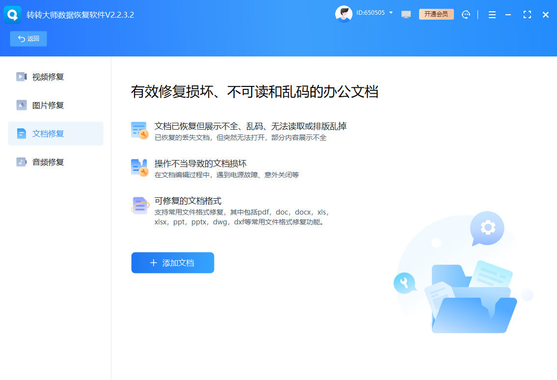 终极手段与专业工具步骤二