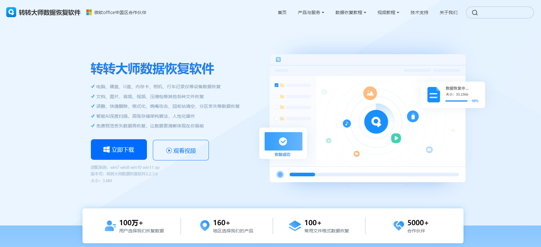 终极手段与专业工具步骤一