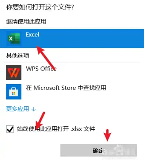 文件关联与修复法——修复系统及Office本身步骤四