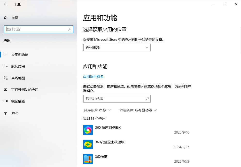 软件环境与冲突解决步骤二