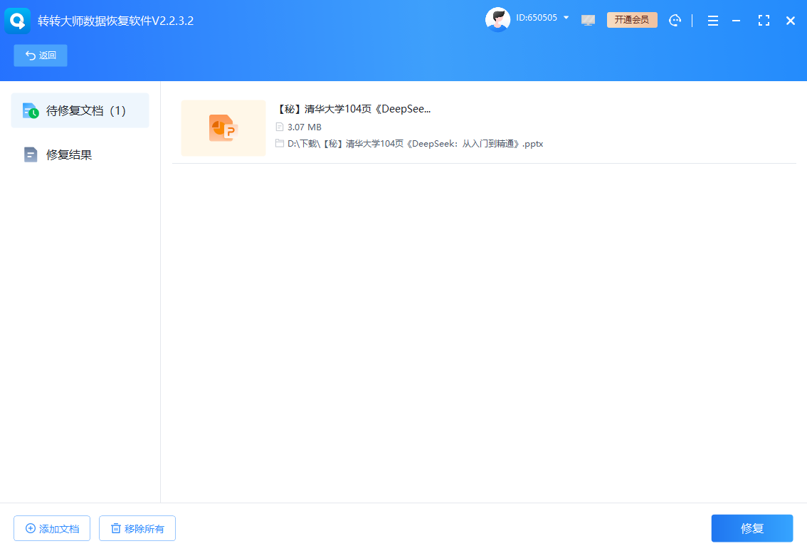 终极手段与专业工具步骤三