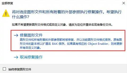 检查与修复——利用内置工具的第一道防线步骤二