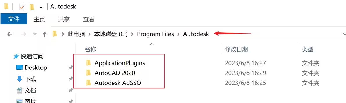终极方案——完全卸载并重新安装CAD