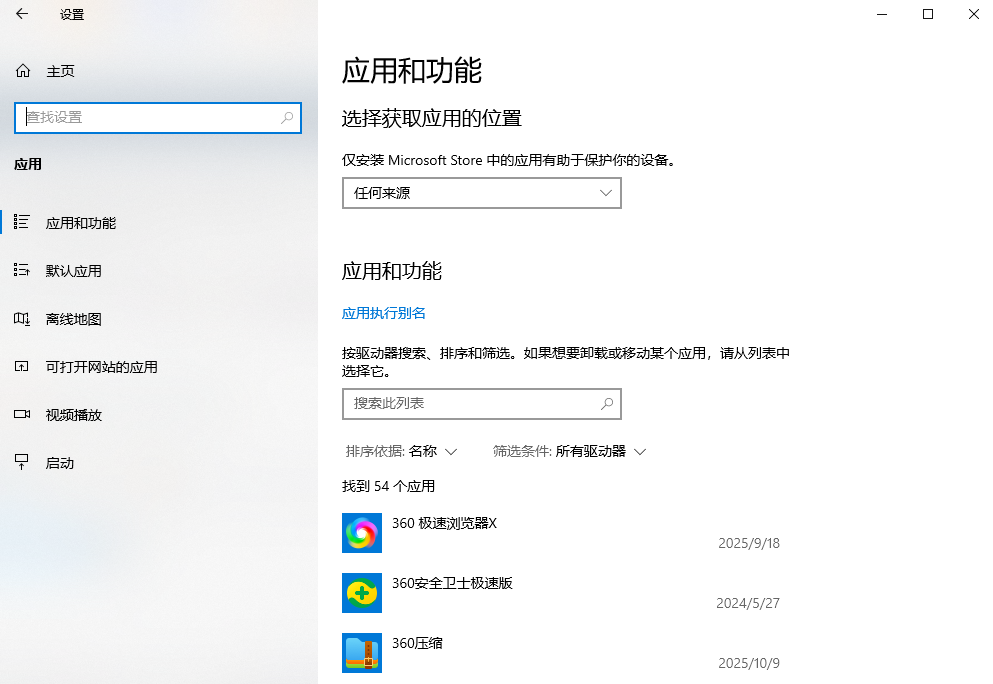 执行CAD程序的修复安装
