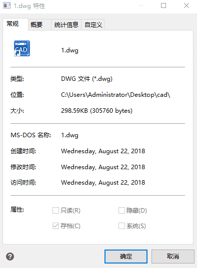 版本兼容性排查——跨越软件的“代沟”步骤一