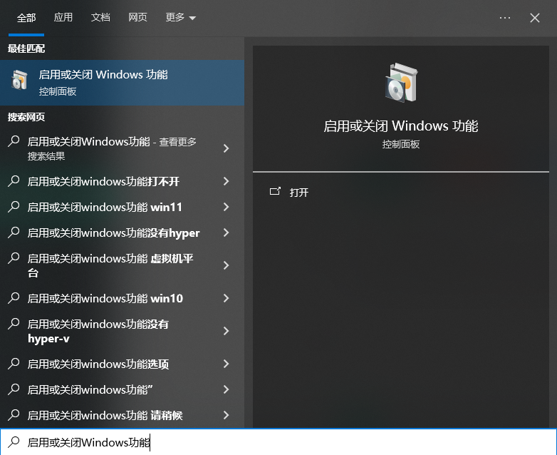 修复或重新安装.NET Framework与Visual C++运行库步骤一