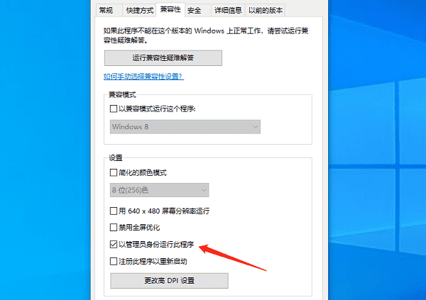 图形重置与安全模式——排除配置干扰步骤二