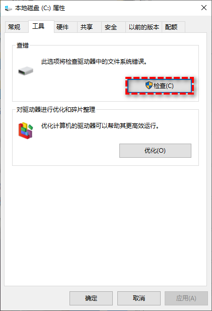 系统与环境深度排查——根治潜在顽疾步骤一