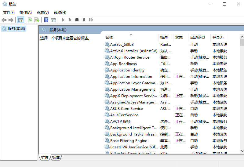 修复或重新配置CAD许可证管理器步骤二