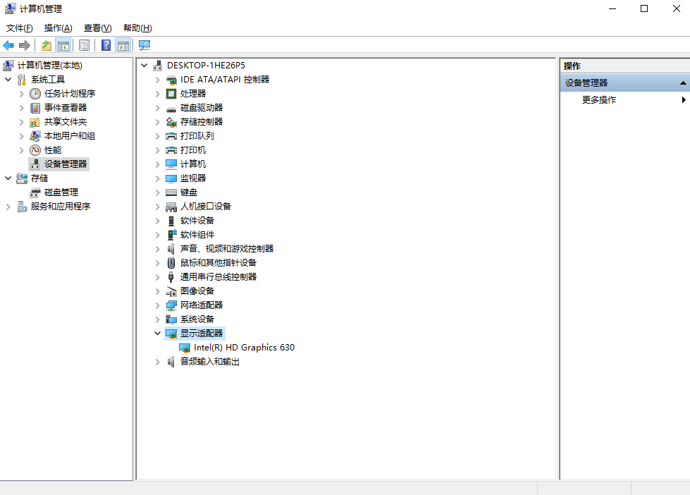 系统与软件环境修复步骤三