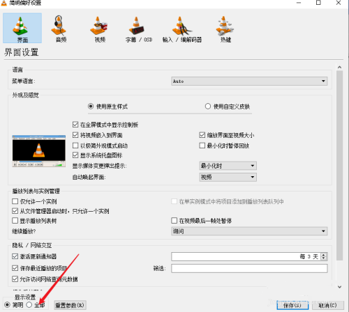 修复损坏的MP4视频文件步骤二