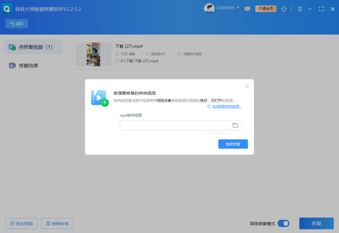 六大高效修复方法详解步骤一十零