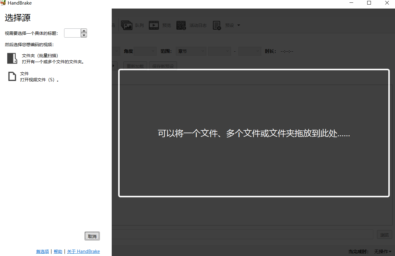 转换视频格式或重新编码步骤二