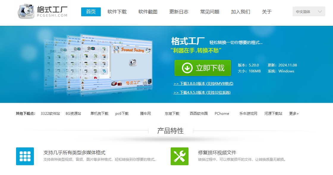 转换视频格式或重新编码步骤一