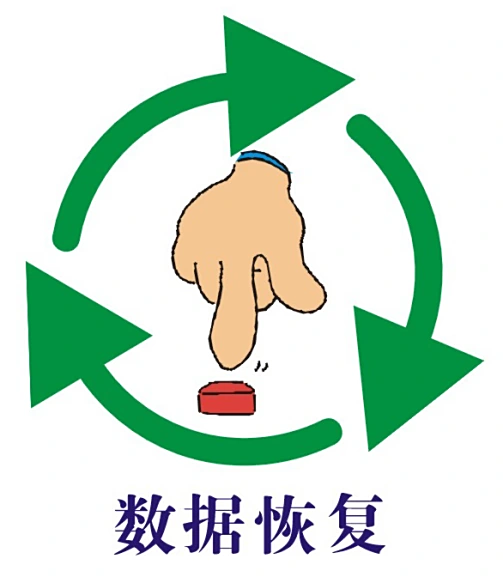 济南雪峰数据恢复工作室：本土老牌技术标杆