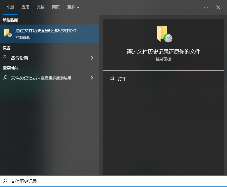 逐层深入——五大高效恢复方法详解步骤二