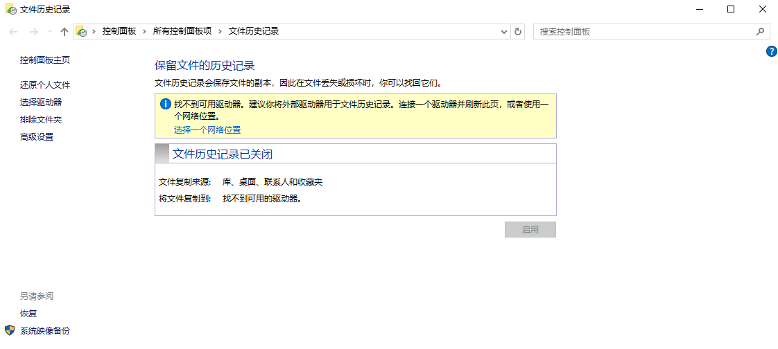 逐层深入——五大高效恢复方法详解步骤三