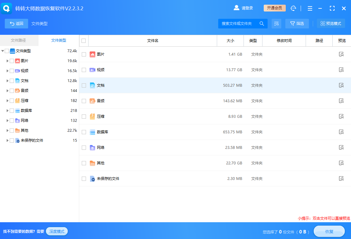 逐层深入——五大高效恢复方法详解步骤一十零